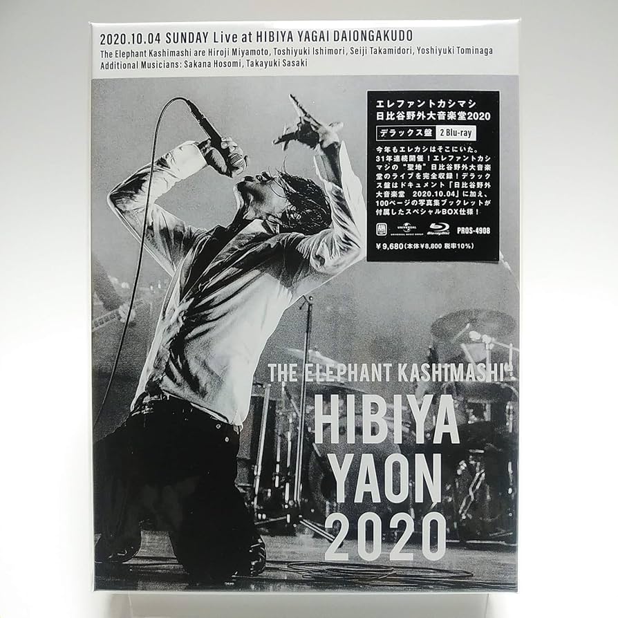 エレファントカシマシ日比谷野外大音楽堂2020デラックス盤Blu-ray 写真集 Amazon.co.jp | エレファントカシマシ / 日比谷野外大音楽堂2020